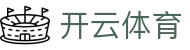 Kaiyun 体育全站登录入口 - 开云官方 H5 登录地址与 iOS 下载安装